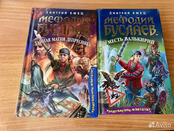 Книги Мефодий буслаев