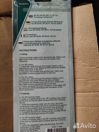 Клещи обжимные