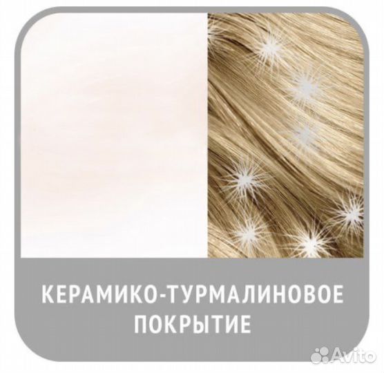 Стайлер Rowenta CF3345, конические