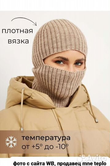 Капор женский