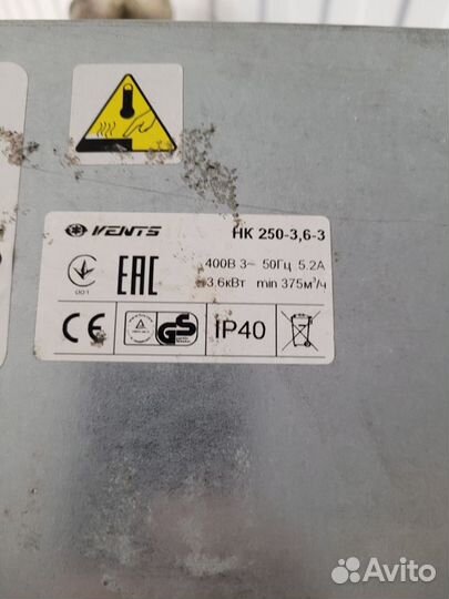 Электрический нагреватель