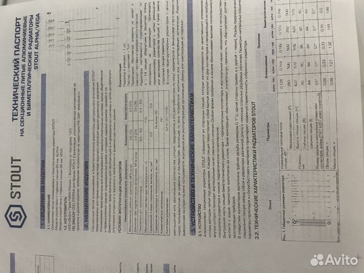 Биметаллический радиатор staut vega 500