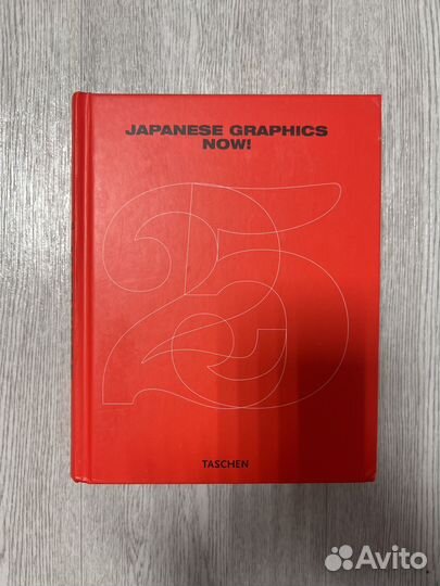 Japanese Graphics NOW, Taschen