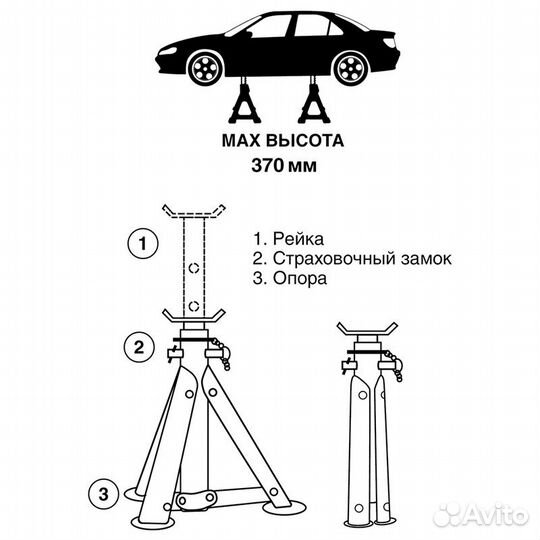 Подставка страховочная складная 2т, 230-370мм AVS