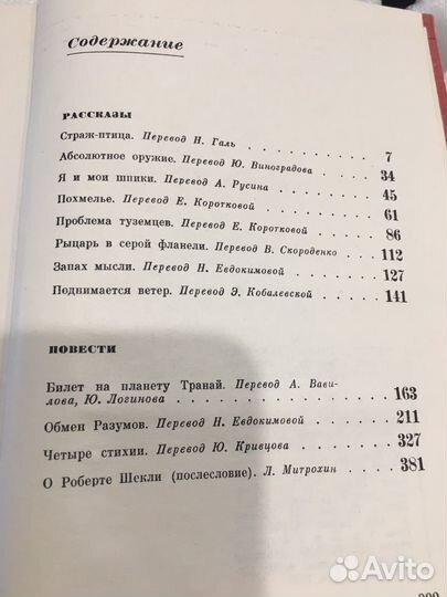 Отдельные тома Фантастика