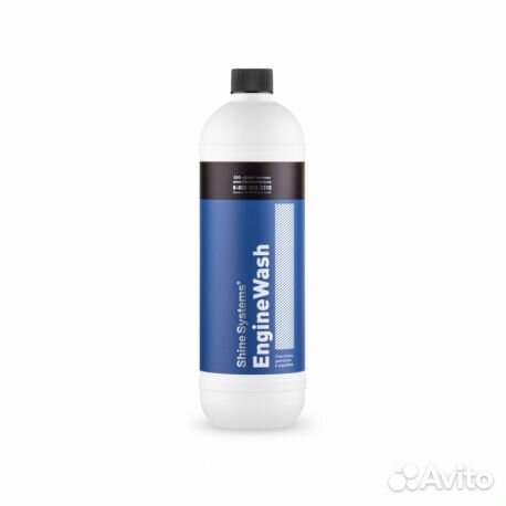 Shine Systems EngineWash - очиститель двигателя