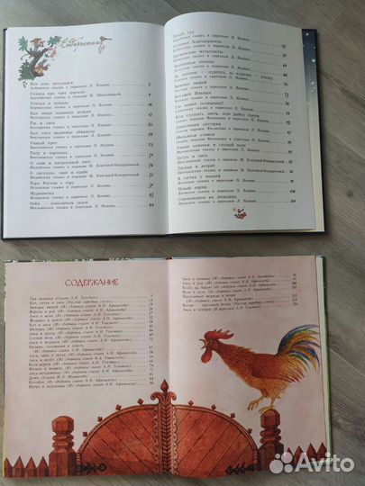 Сборники сказок для детей