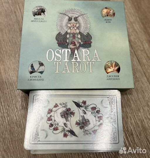 Карты таро Остара