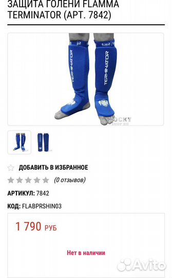 Экипировка для мма