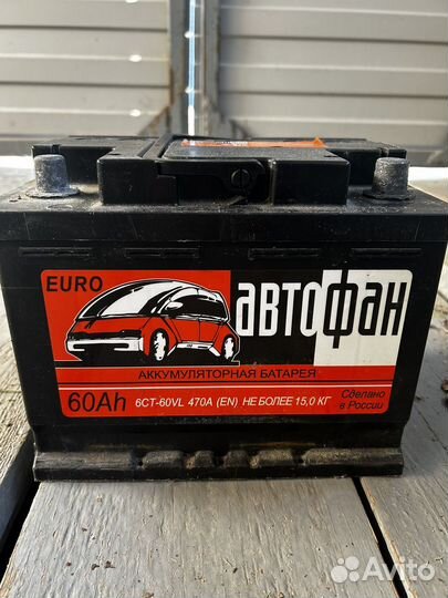 Аккумулятор бу