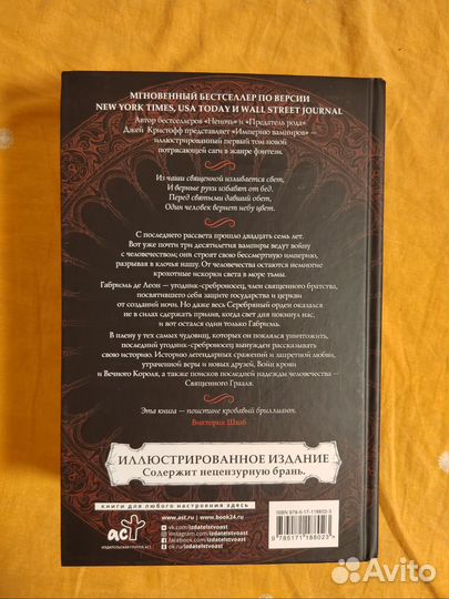 Джей Кристофф