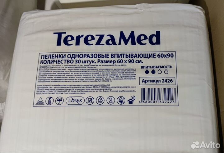 Пеленки одноразовые впитывающие