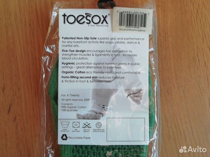 Носки антискользящие йога фитнес