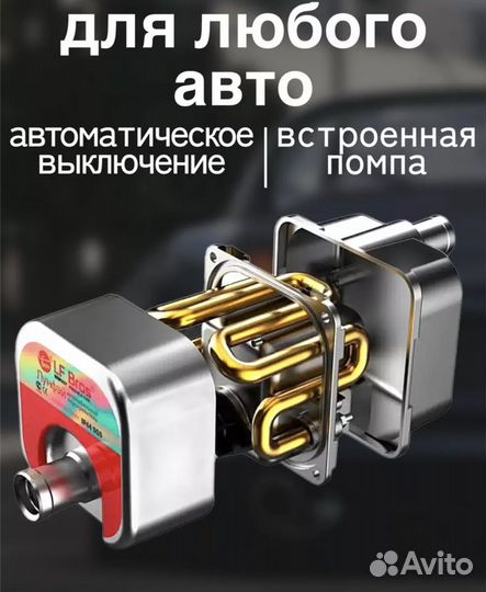 Предпусковой котел для авто 1,5 кВт