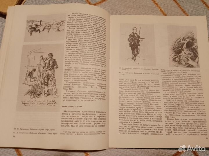 Наброски и зарисовки. Барщ 1970