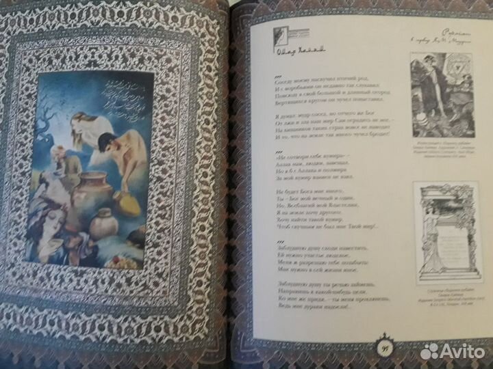 Омар Хайям и персидские поэты X-XVI веков