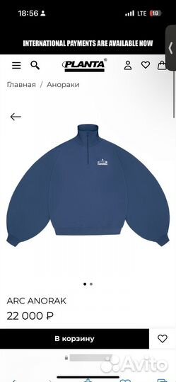 Planta rosa анорак свитшот