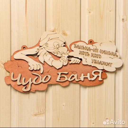 Табличка 2-слойная 