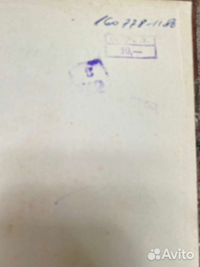 Альманах книга Шиповник 8 книга