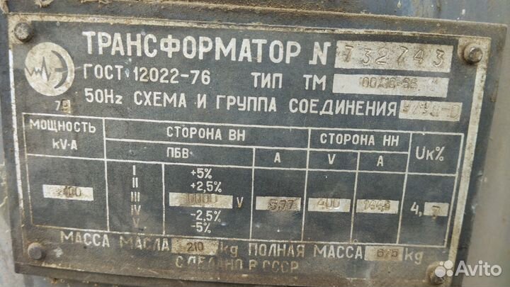 Трансформатор 400ква и 100ква