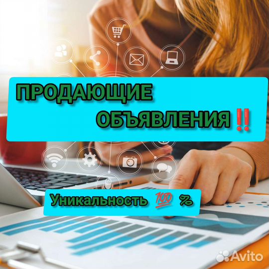 Копирайтер. Услуги копирайтера для маркетплейсов