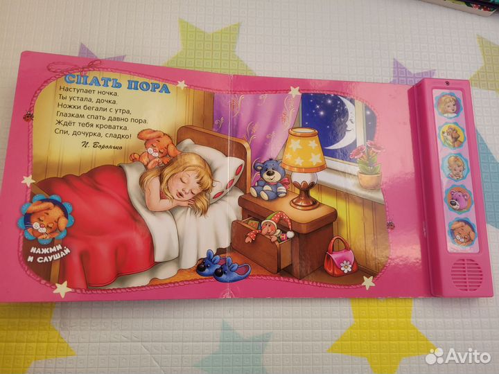 Музыкальная книга