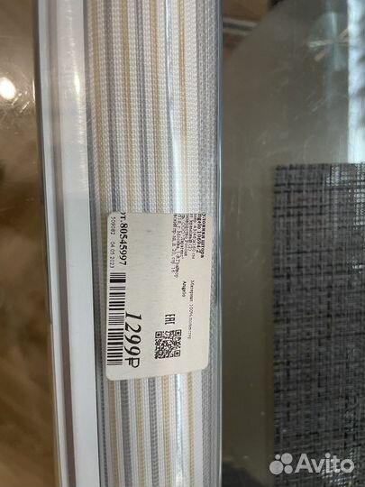 Шторы рулонные день-ночь Micasa Angelo