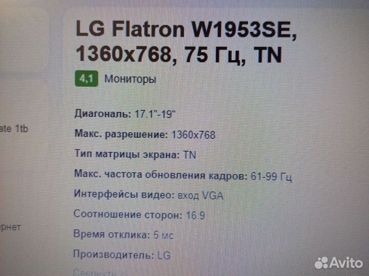 Монитор широкоформатный 19 дюймов любой