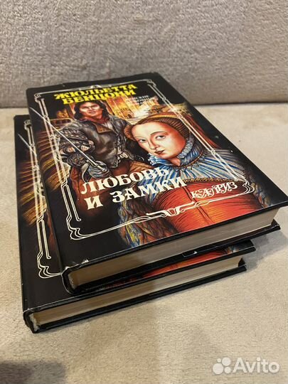 Женский роман Жюльетта Бенцони 2 книги