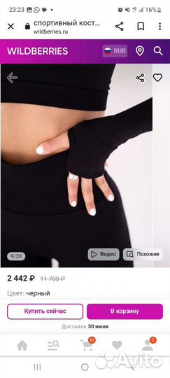 Спортивный костюм для спортзала