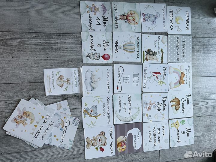 Карточки для фотосессии малыша