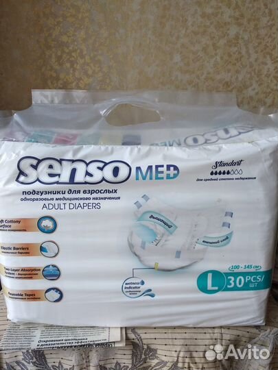 Памперсы для взрослых