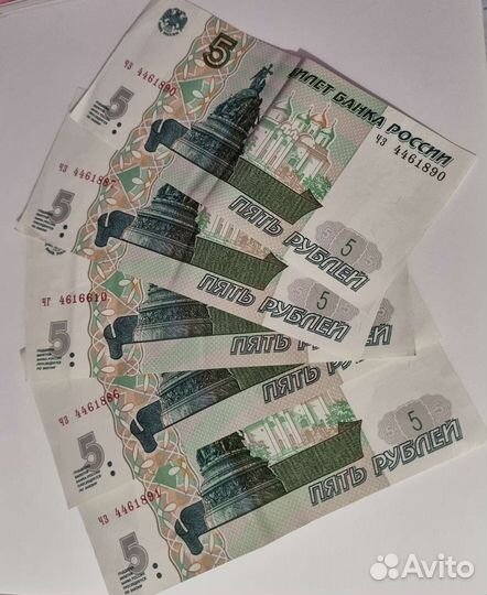 5рублей бумажные