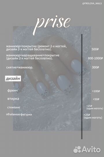 Маникюр на дому