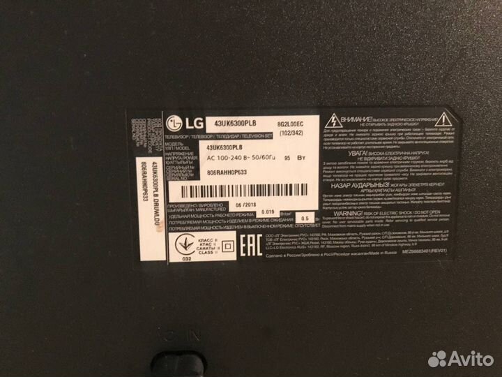 Телевизор lg 43’ нерабочий