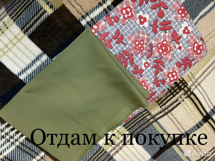 Отрез ткани СССР