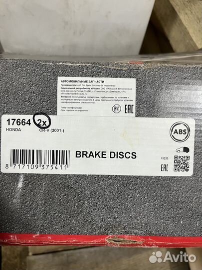 Тормозные диски Honda CRV
