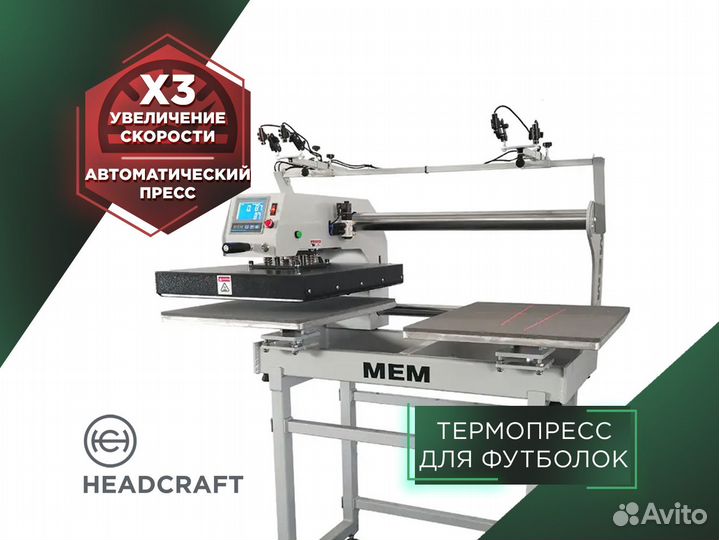 Термопресс для футболок (сублимации) 40х50 см