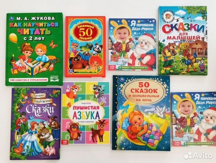 Детские книги новые