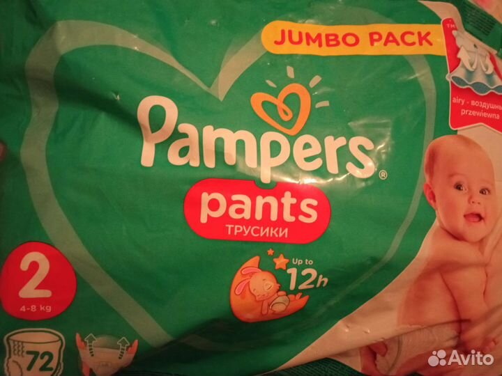 Подгузники-трусики Pampers 2. Оплата доставки