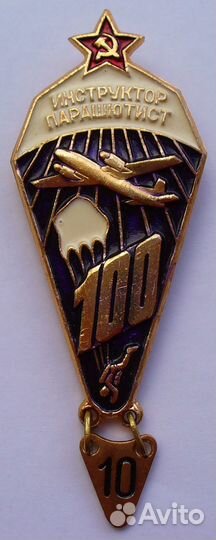 Значки Парашютист Инструктор Отичник вдв ввс гру