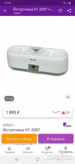 Йогуртница Kitfort с таймером и рег. темп