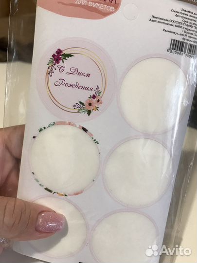 Наклейки С днем рождения