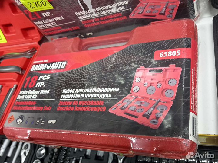 Набор для замены колодок и обслуживания торм. Цил