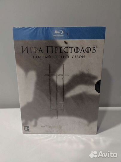 Игра престолов 3 сезон Blu Ray