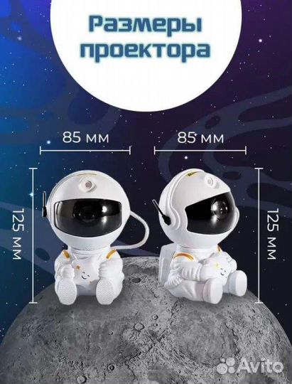 Ночник проектор звездного неба