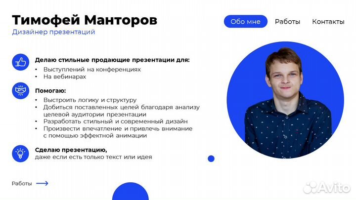 Дизайн презентаций для выступлений, вебинаров