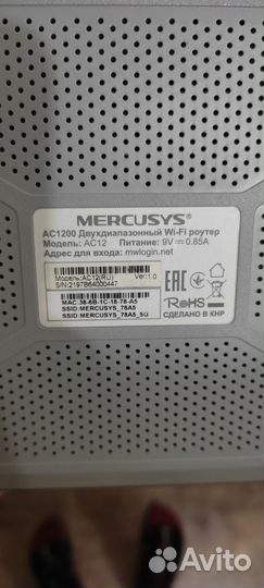 Wifi роутер mercusys ac12