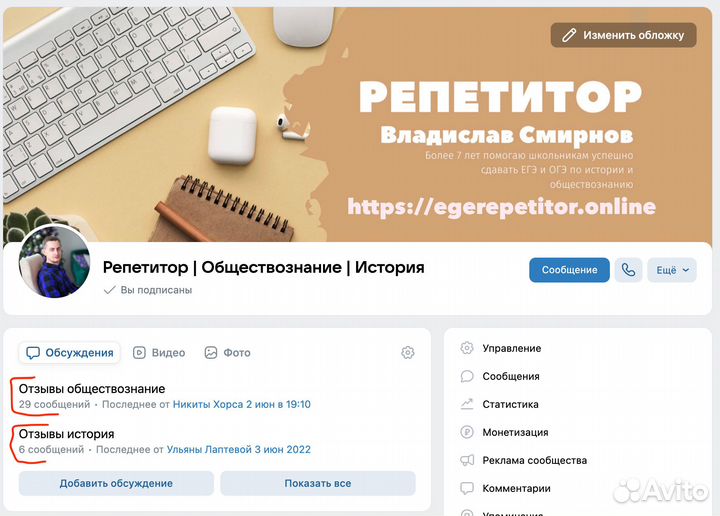 Репетитор егэ по истории и обществознанию