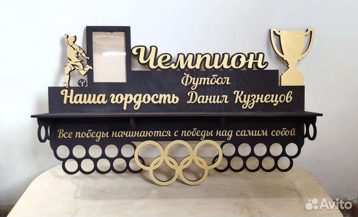 Медальница с полкой